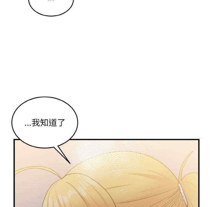 打脸的告白/教训告白