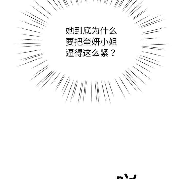 老大!请把女儿交给我!