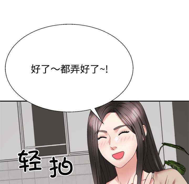 不同寻常的爱/重组家庭好尴尬