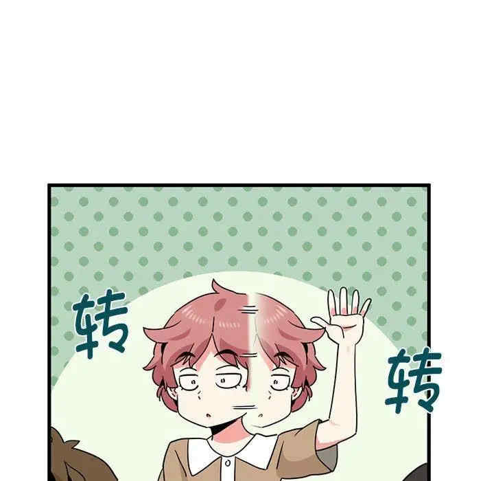 发小碰不得/强制催眠