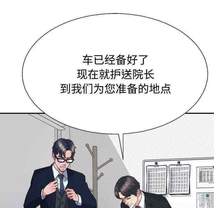 不同寻常的爱/重组家庭好尴尬