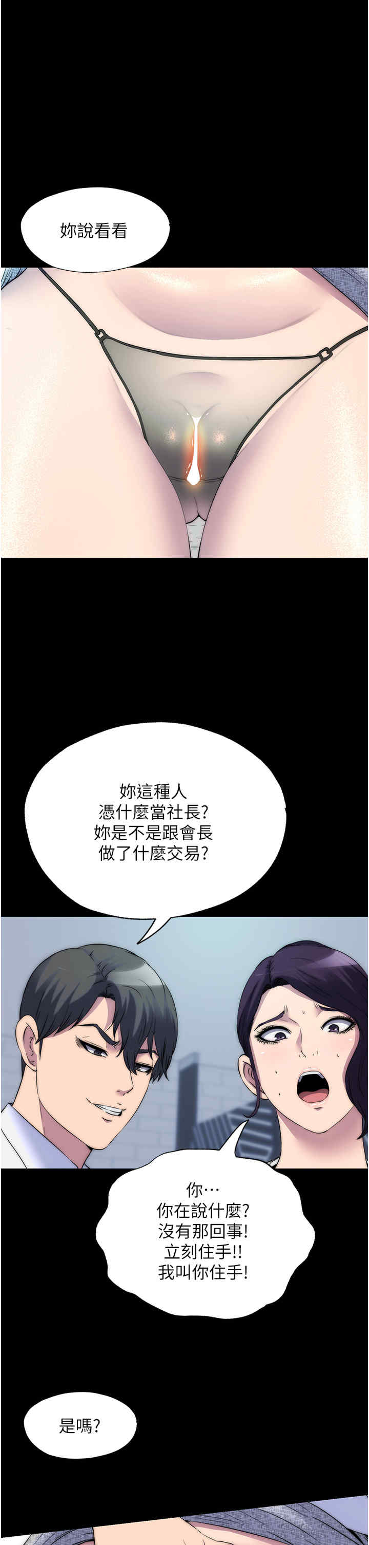 禁锢之欲
