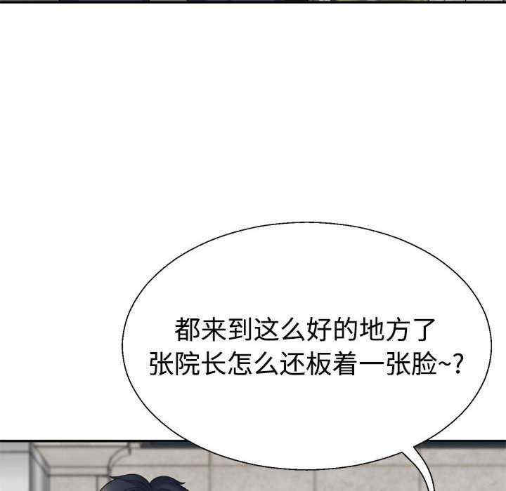 不同寻常的爱/重组家庭好尴尬