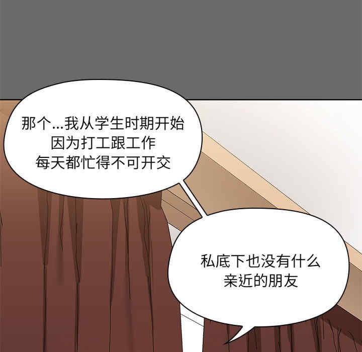 共享男友/出租男友
