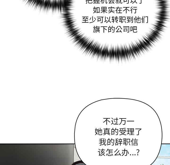 这公司归我了/这家公司归我管