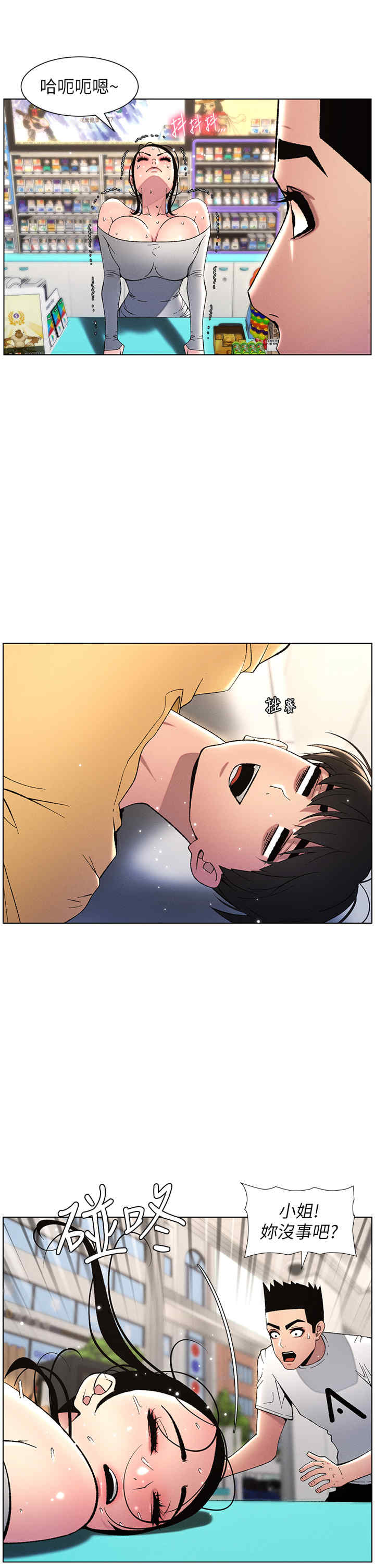 兄妹的秘密授课