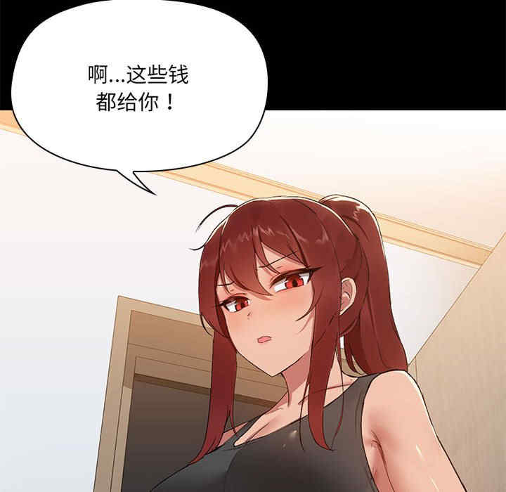 共享男友/出租男友