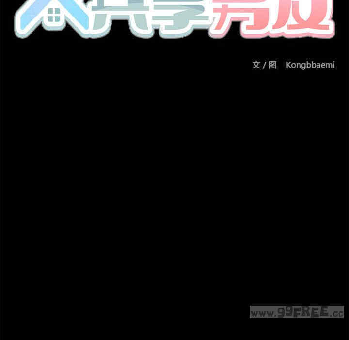 共享男友/出租男友