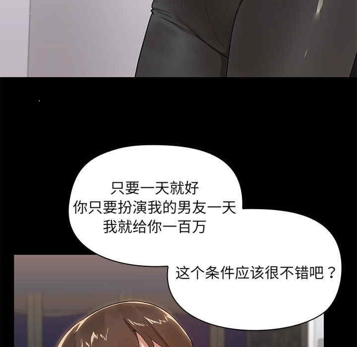 共享男友/出租男友