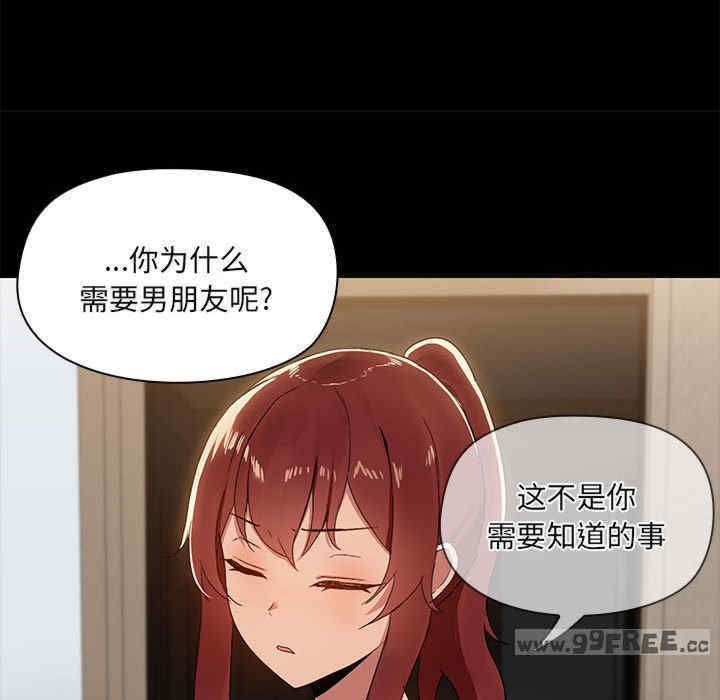 共享男友/出租男友