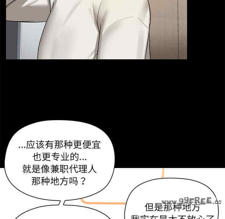 共享男友/出租男友