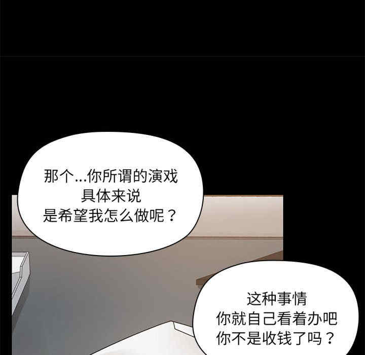 共享男友/出租男友