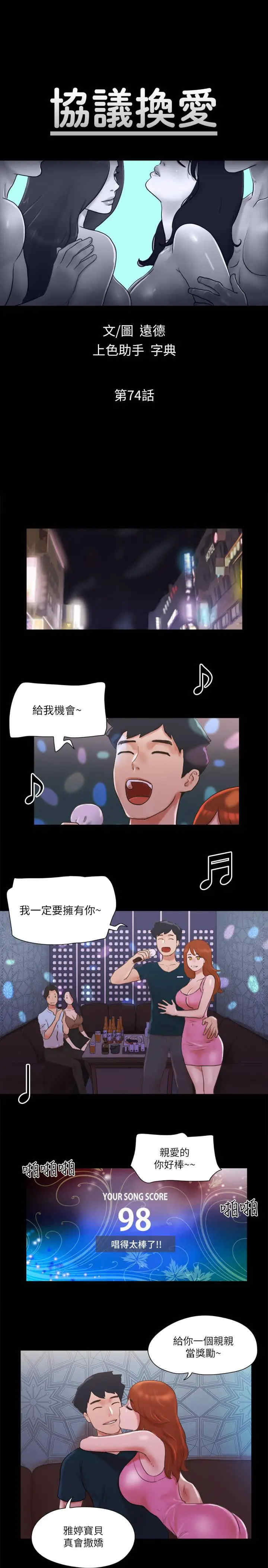 协议换爱(无码版)