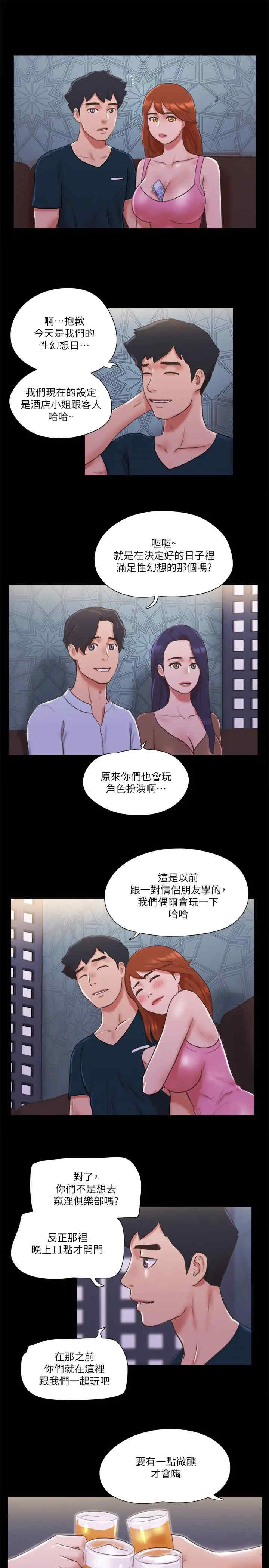 协议换爱(无码版)