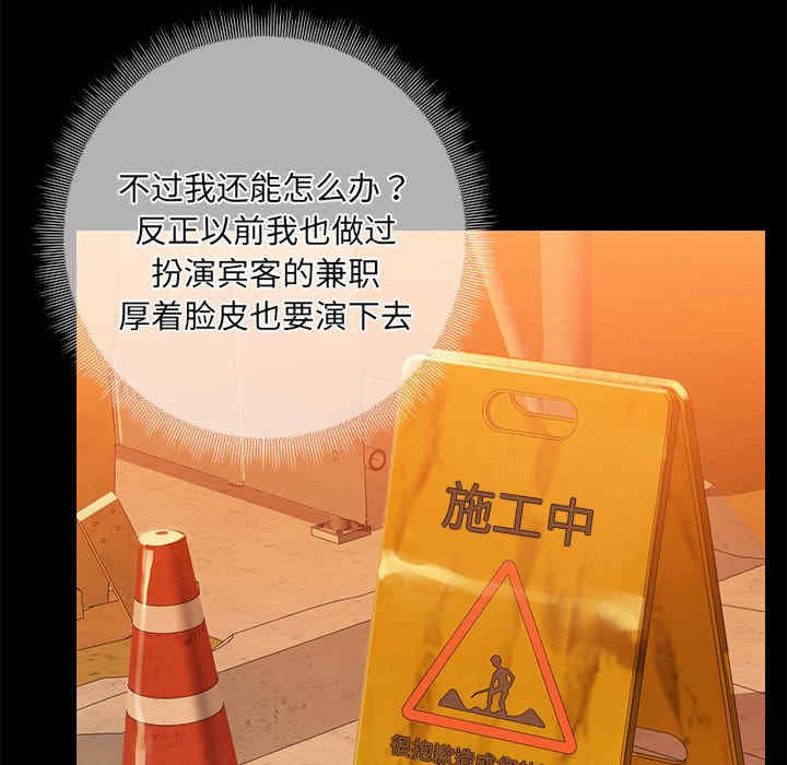 共享男友/出租男友