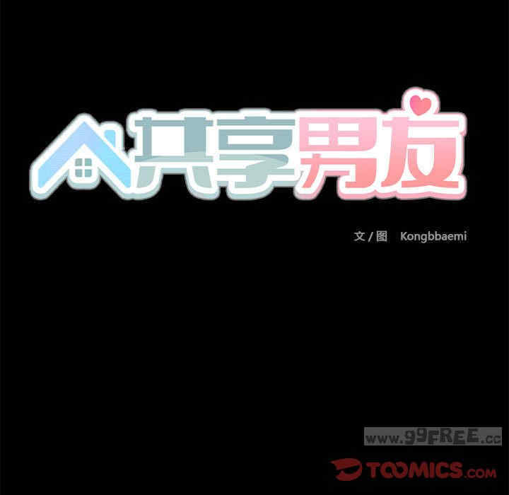 共享男友/出租男友