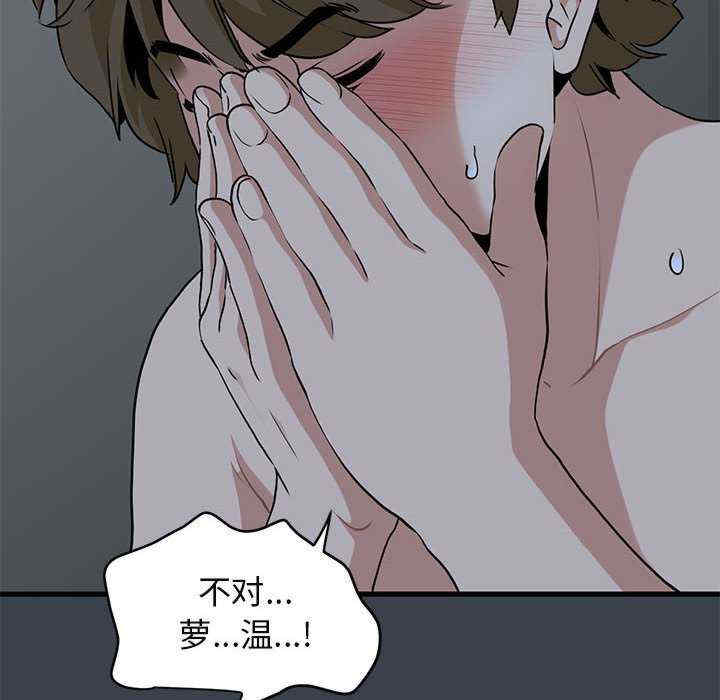 发小碰不得/强制催眠