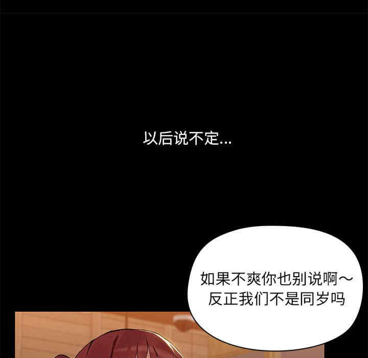 共享男友/出租男友