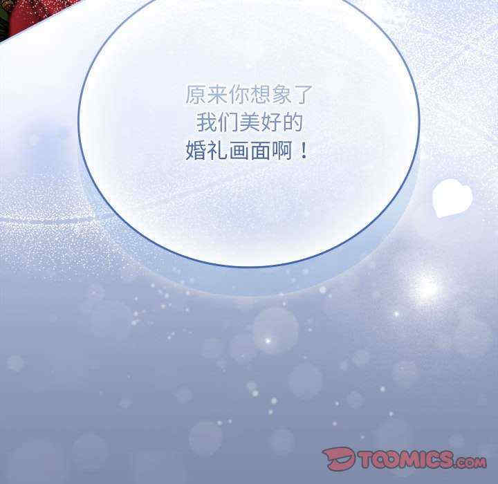 不请自来的未婚妻/陌生的未婚妻