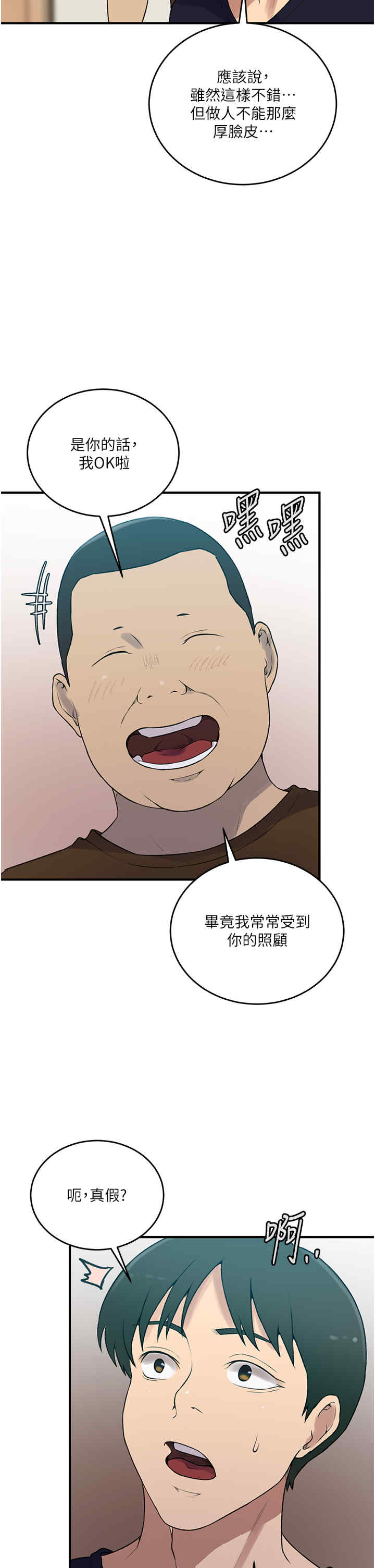 秘密教学