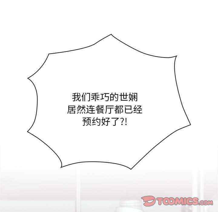 不请自来的未婚妻/陌生的未婚妻