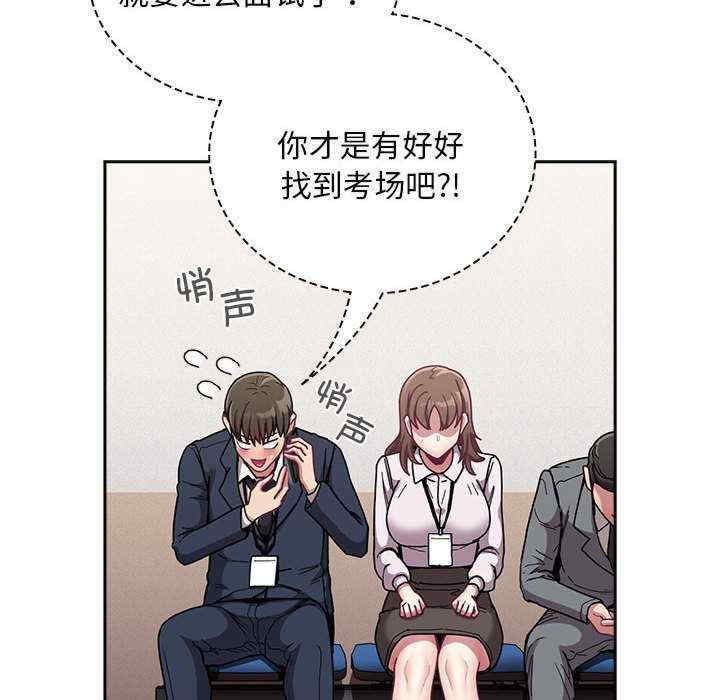 不请自来的未婚妻/陌生的未婚妻