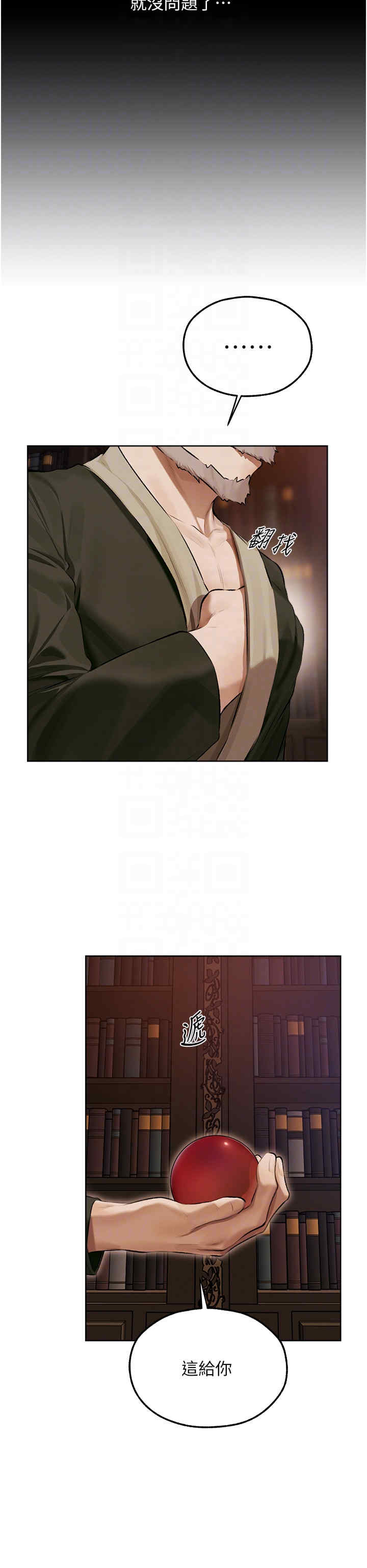 异界猎妻人/人妻猎人