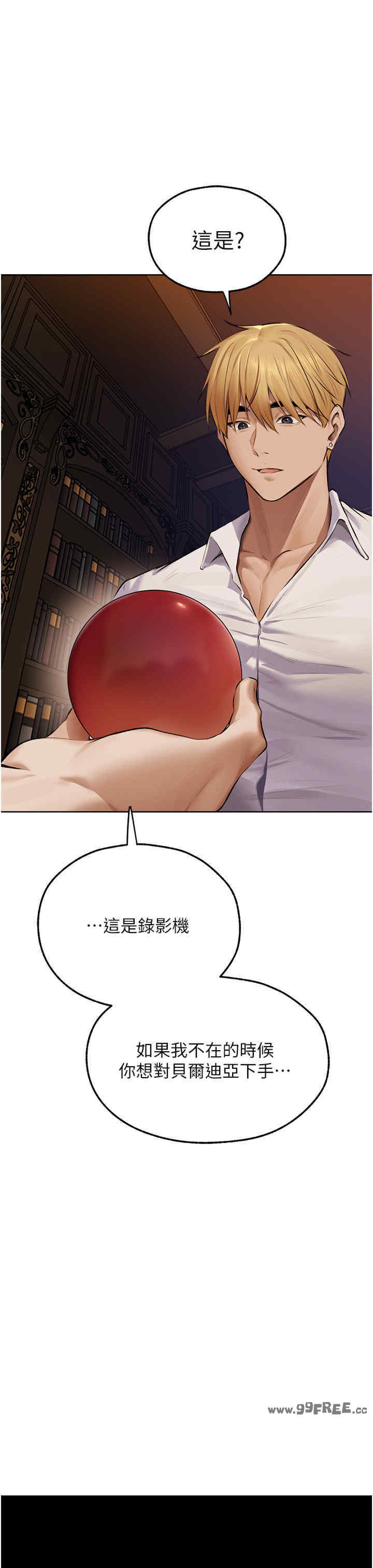 异界猎妻人/人妻猎人