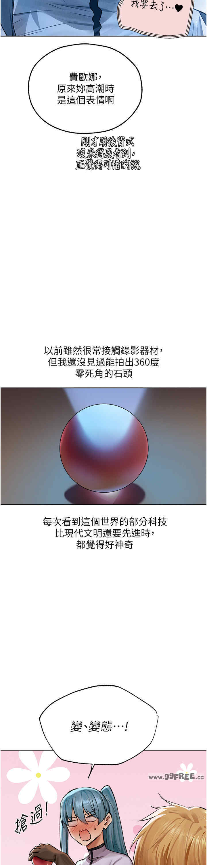 异界猎妻人/人妻猎人