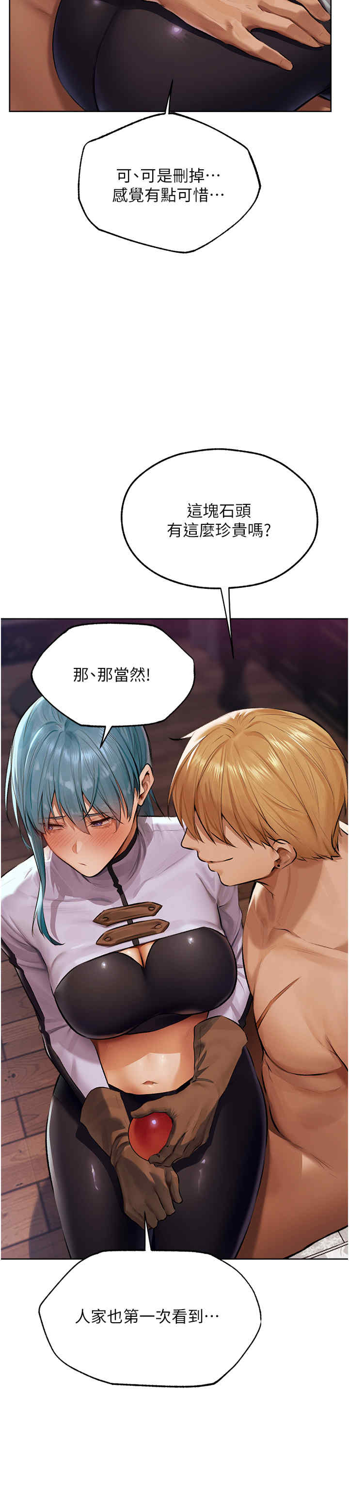 异界猎妻人/人妻猎人