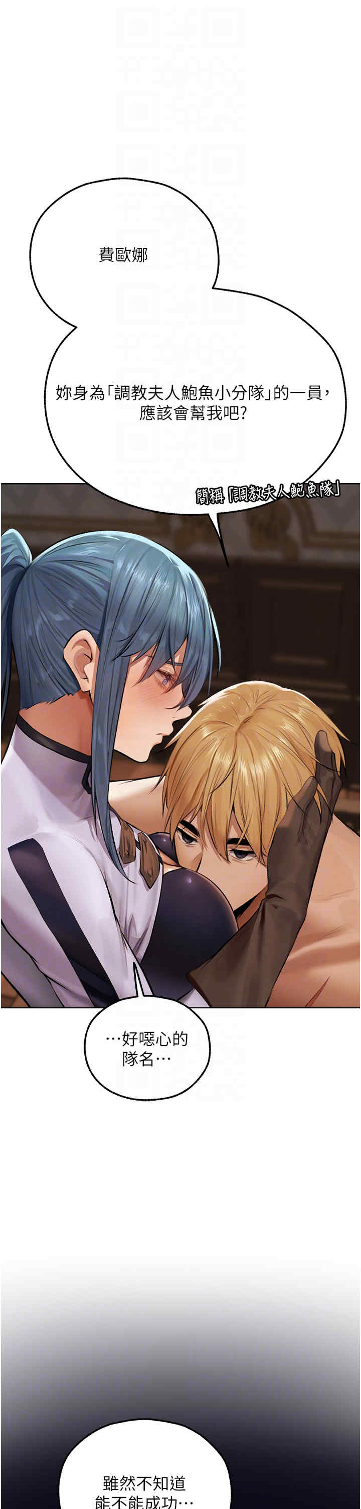 异界猎妻人/人妻猎人