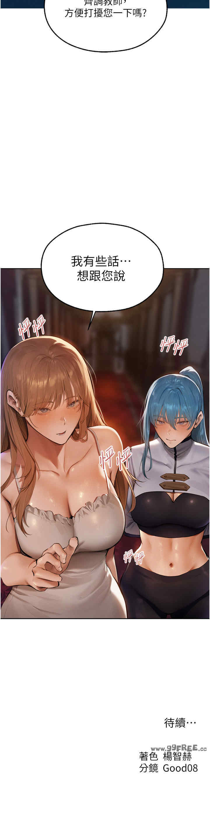 异界猎妻人/人妻猎人