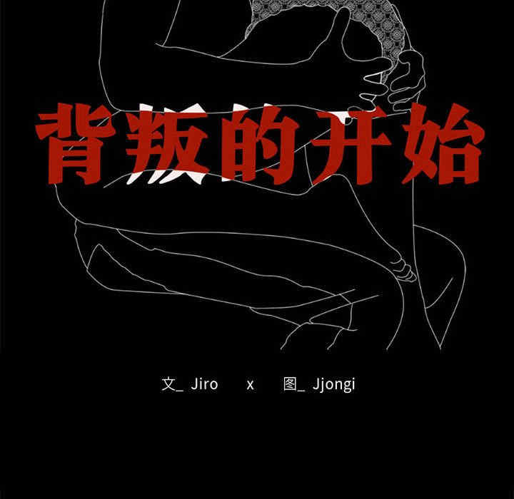 背叛的开始/完美妻子的背叛