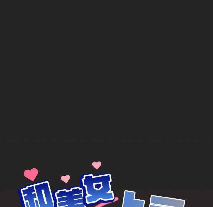 和美女上司玩游戏/冰山主管的秘密兴趣