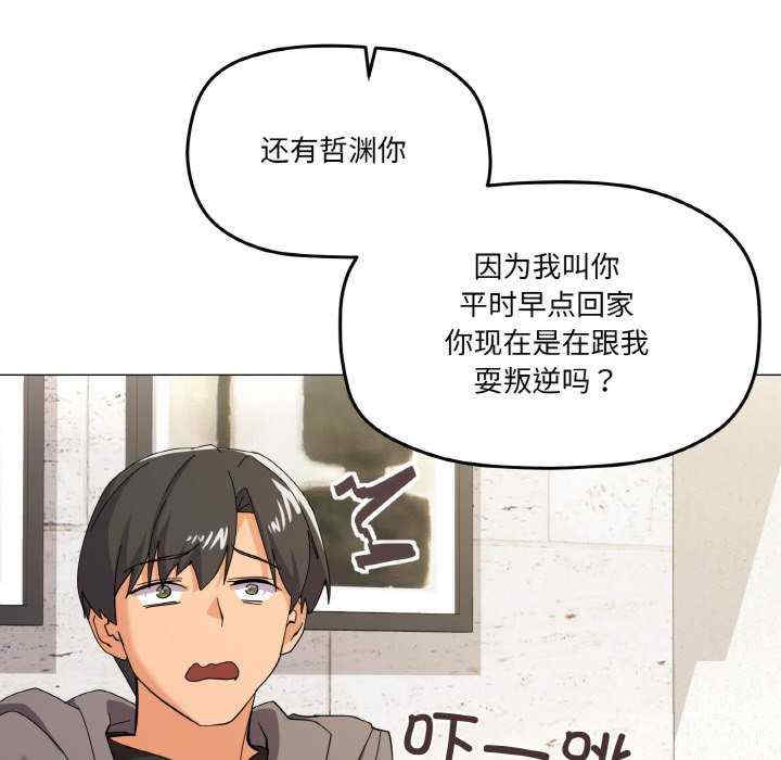 家人之间这样不好吧/家人麥計較