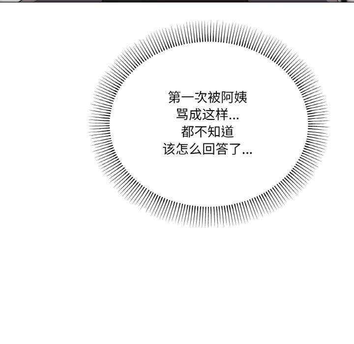 家人之间这样不好吧/家人麥計較