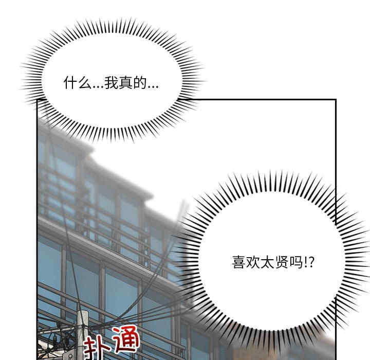 恋人未满/偶然发现我爱你