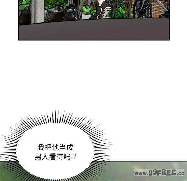 恋人未满/偶然发现我爱你