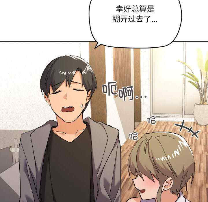 家人之间这样不好吧/家人麥計較