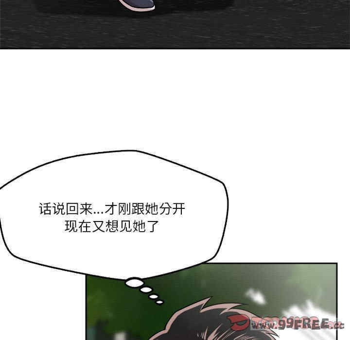 恋人未满/偶然发现我爱你