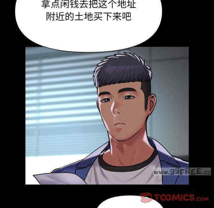 社区重建协会/敲开你的门