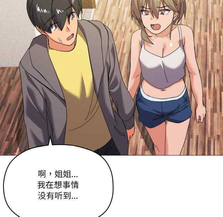 家人之间这样不好吧/家人麥計較