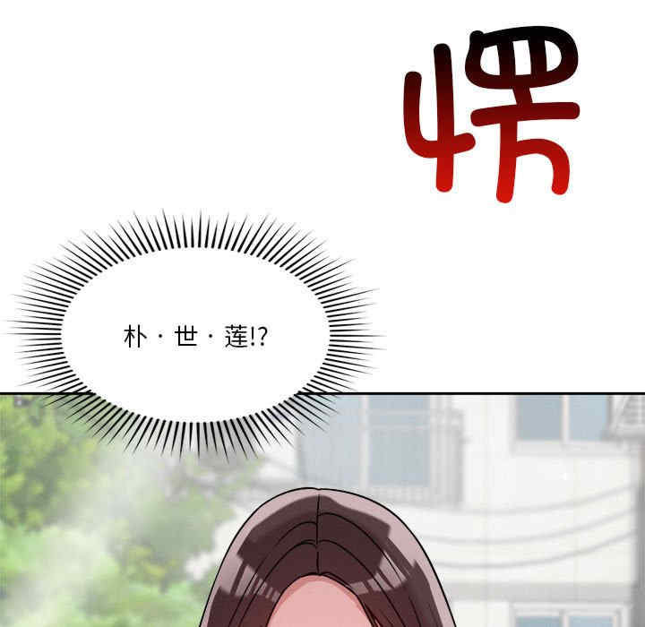 恋人未满/偶然发现我爱你