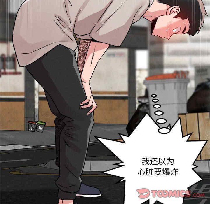 恋人未满/偶然发现我爱你