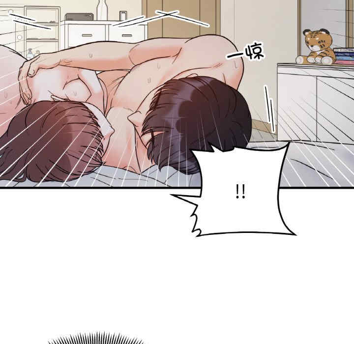 她才不是我姐姐/秘密的姐弟