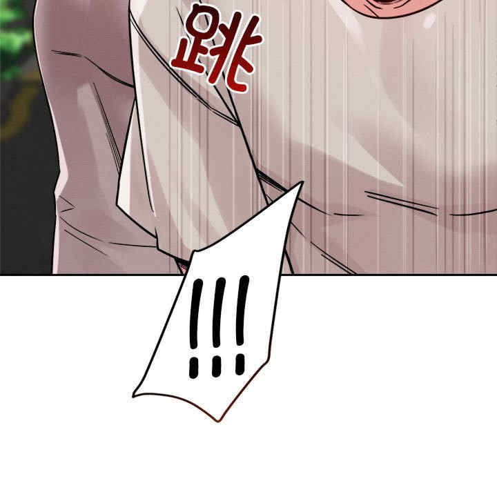 恋人未满/偶然发现我爱你