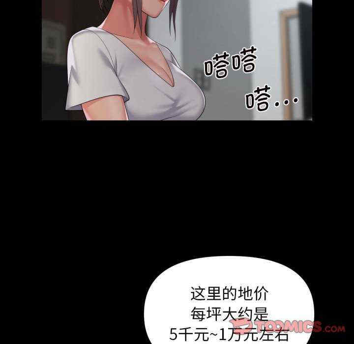 社区重建协会/敲开你的门