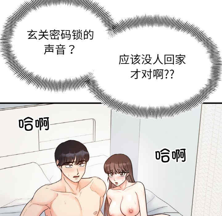 她才不是我姐姐/秘密的姐弟