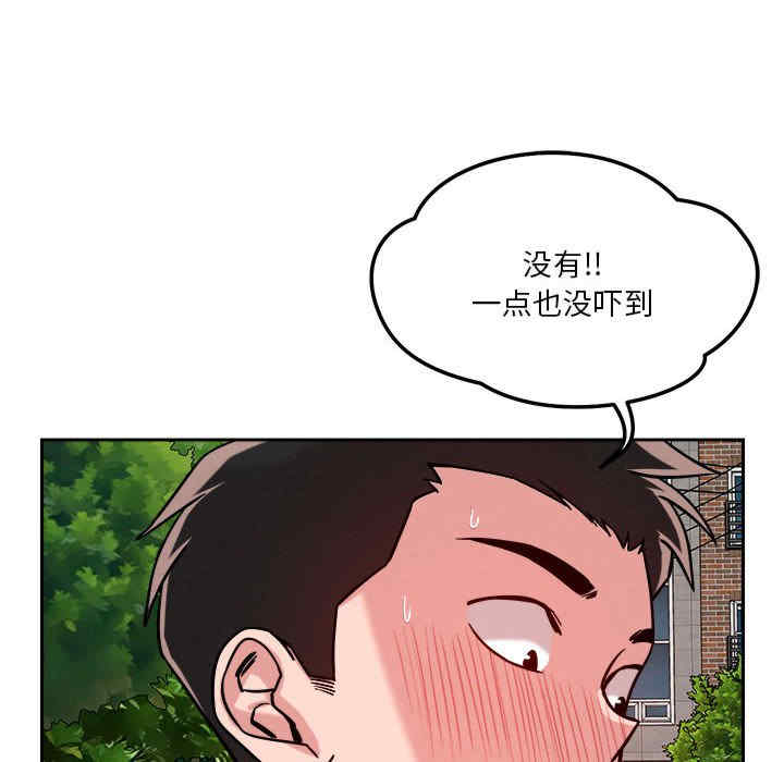 恋人未满/偶然发现我爱你