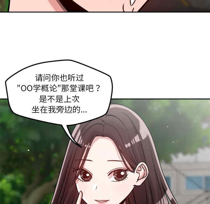 恋人未满/偶然发现我爱你